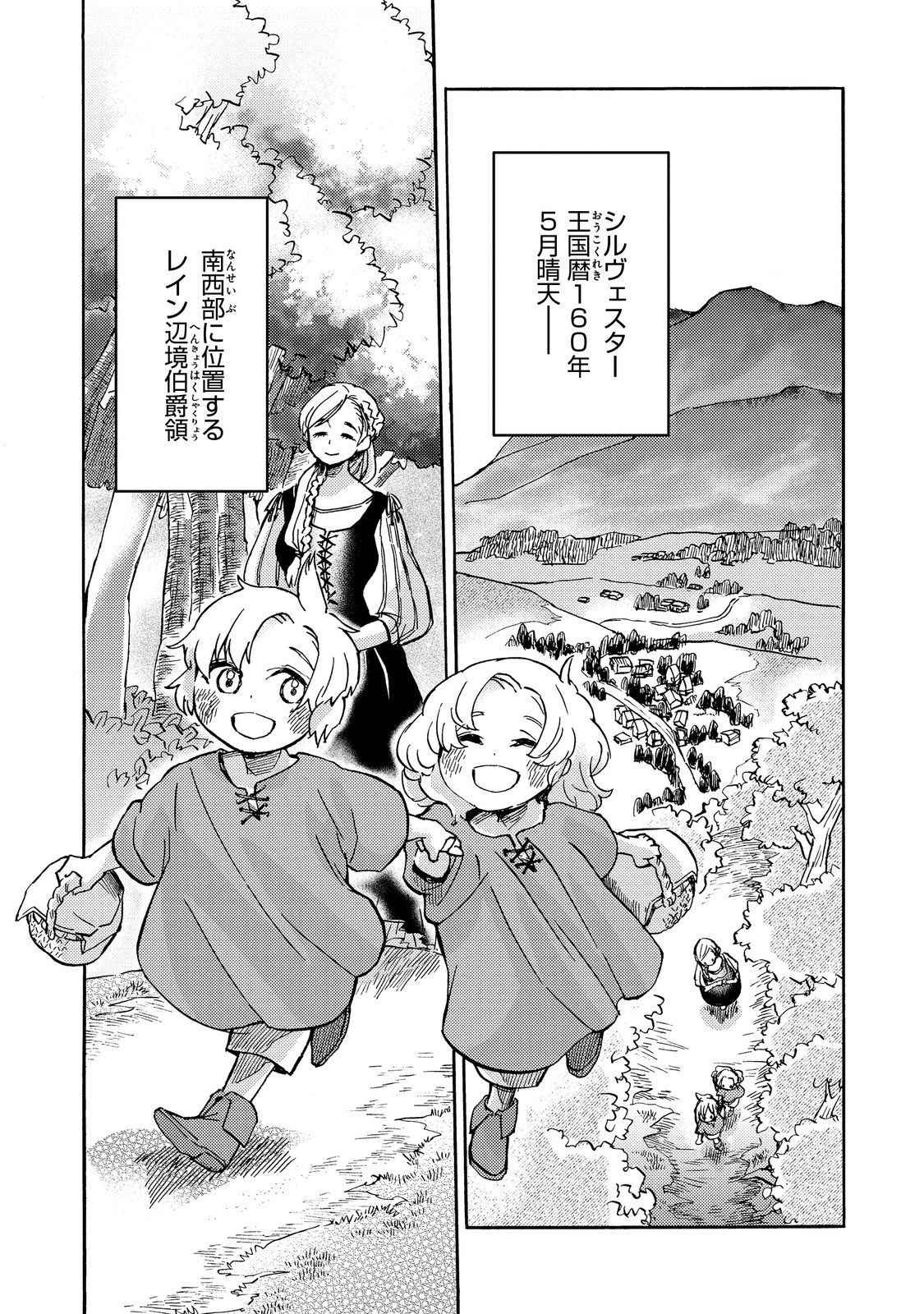 Boukensa AL – Aitsu no Mahou wa Okashi - Chapter 1 - Page 6